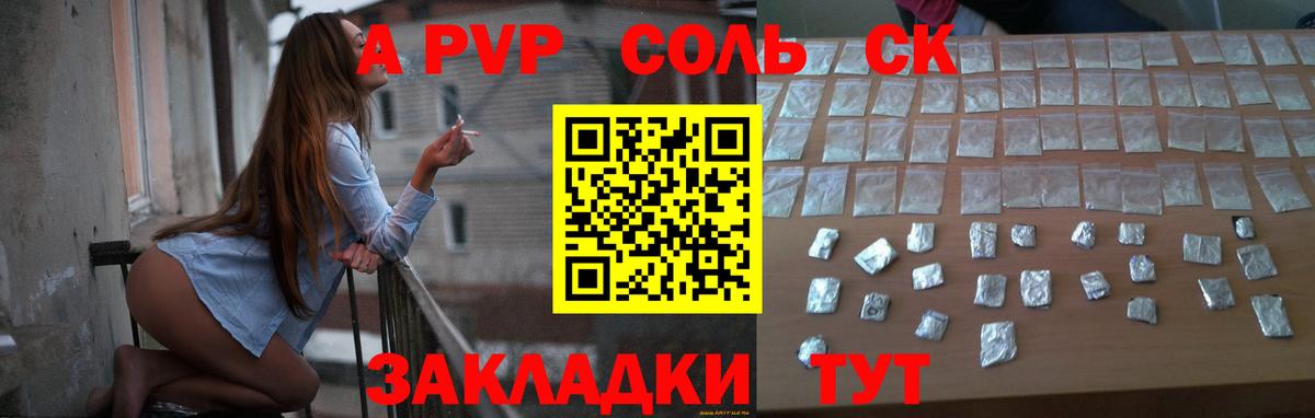 А ПВП кристаллы Владимир