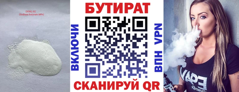 ОМГ ОМГ как войти  хочу   Владимир  Бутират оксана 