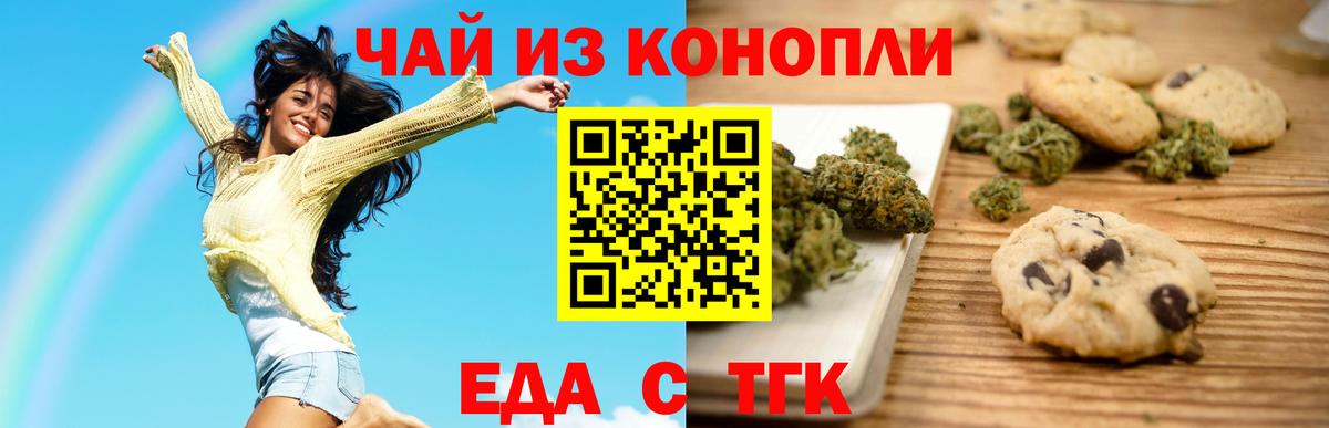 Cannafood конопля  Вход с VPN  Владимир 