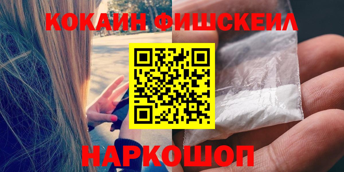 купить  сайты  Cocaine VHQ  Вход с VPN  Владимир 