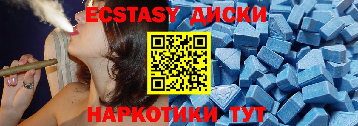 Экстази  Вход с VPN  ЭКСТАЗИ круглые  Владимир  ЭКСТАЗИ 280 MDMA 