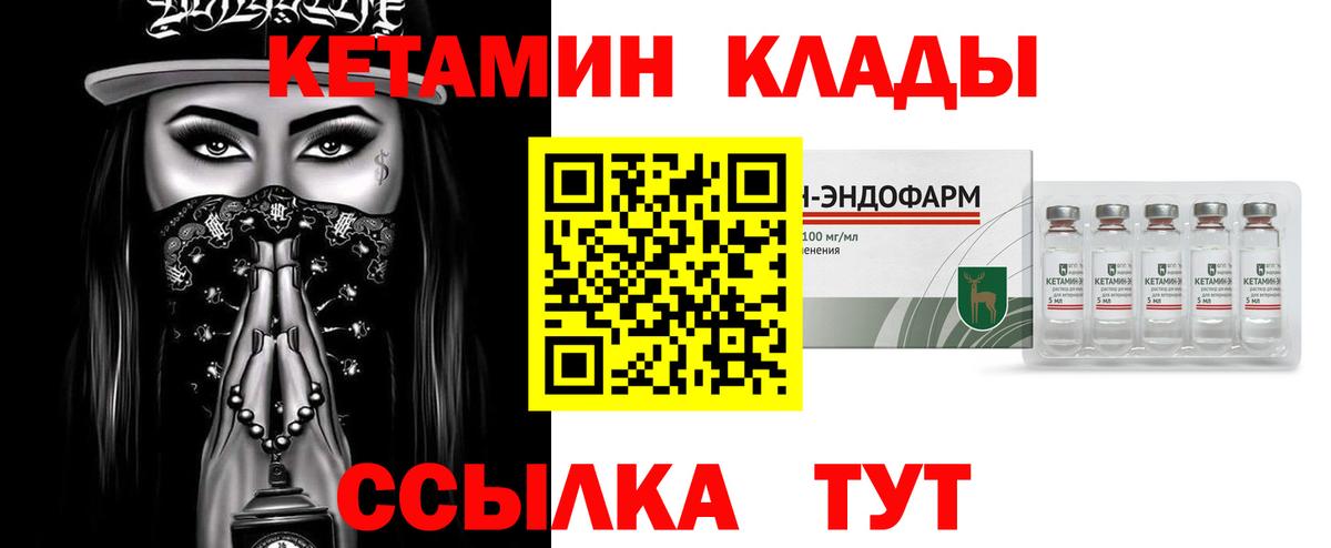 Кетамин ketamine Владимир