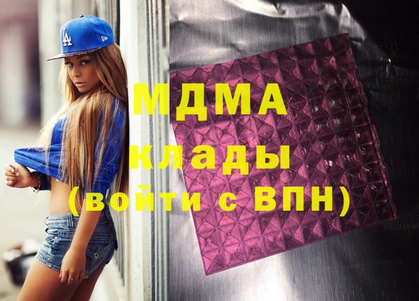 MDMA Абаза
