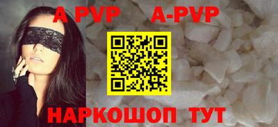 ALPHA PVP Балахна