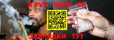 ALPHA PVP Балахна