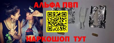 ALPHA PVP Балахна