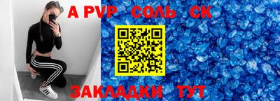 мяу мяу кристалл Беслан