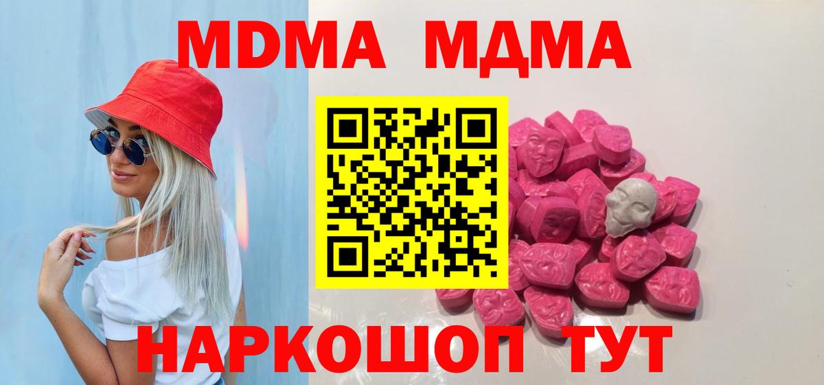 Владимир  MDMA Molly  Вход с VPN  MDMA crystal 