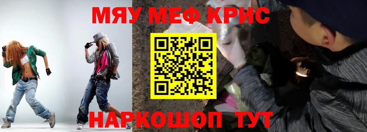 Мефедрон  Меф кристаллы  МЕФ VHQ  Вход с VPN  Владимир 