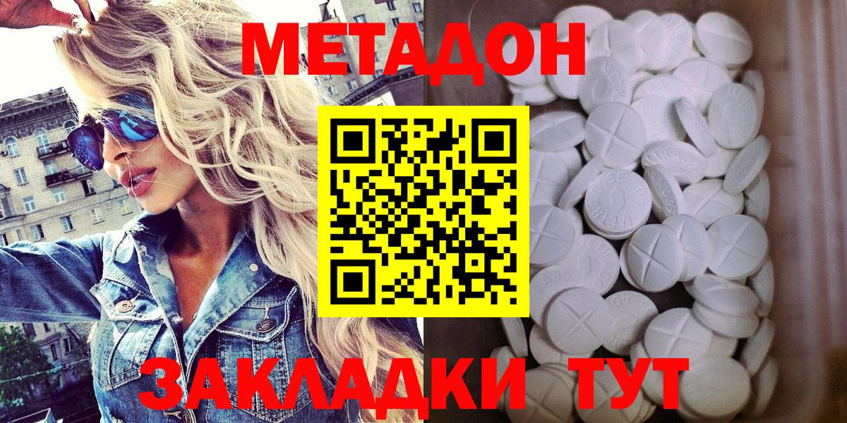 Метадон VHQ Владимир