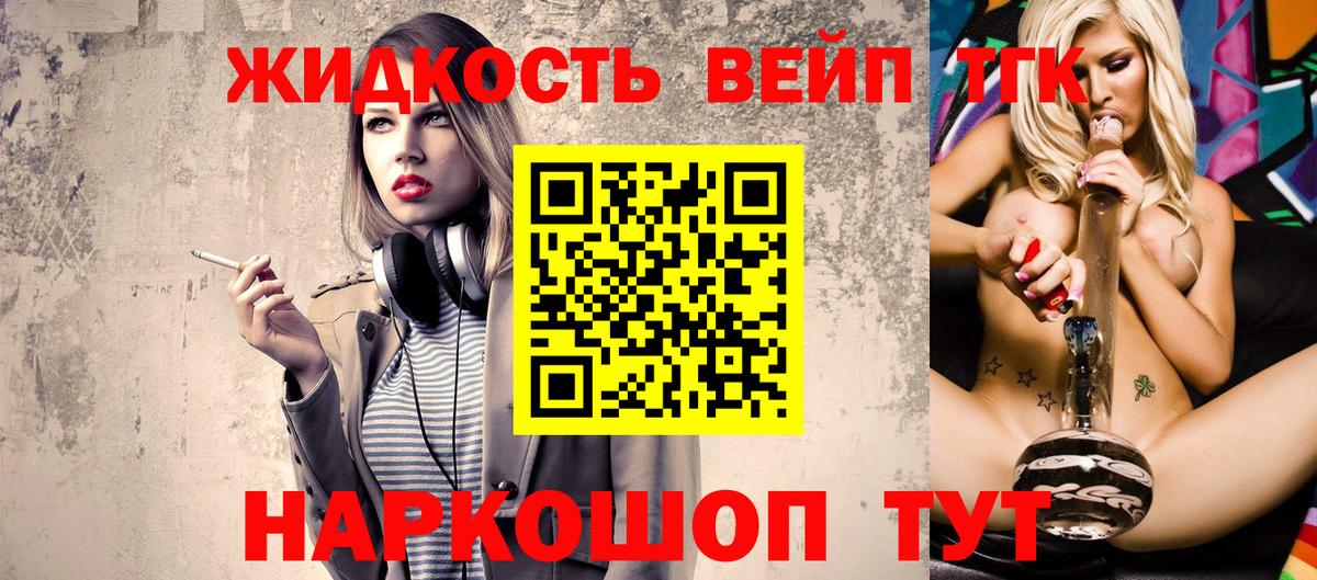 Дистиллят ТГК вейп с тгк  Вход с VPN  Владимир 