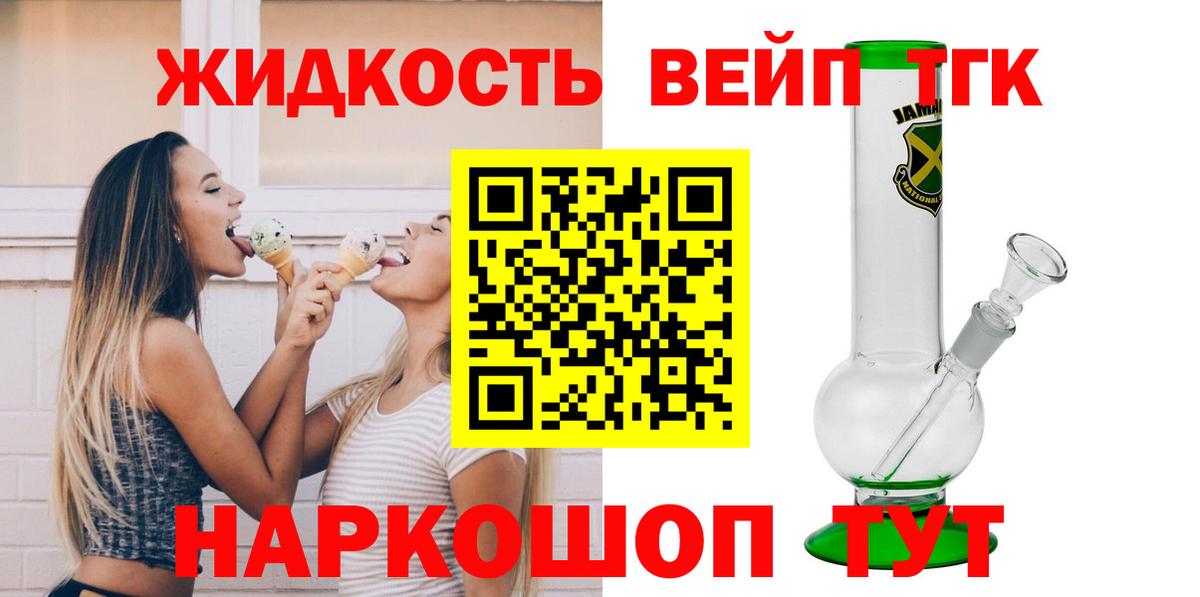 Дистиллят ТГК концентрат Владимир